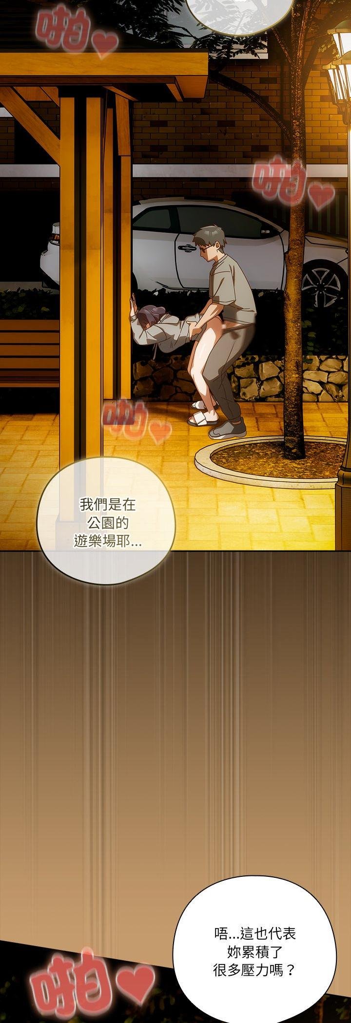 與眾不同的兄妹第41話