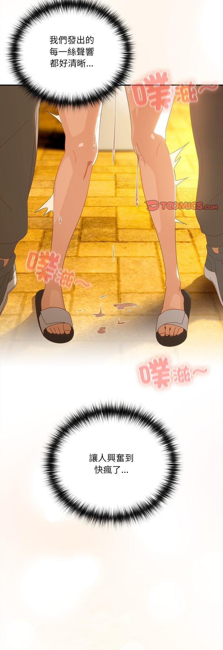 與眾不同的兄妹第41話