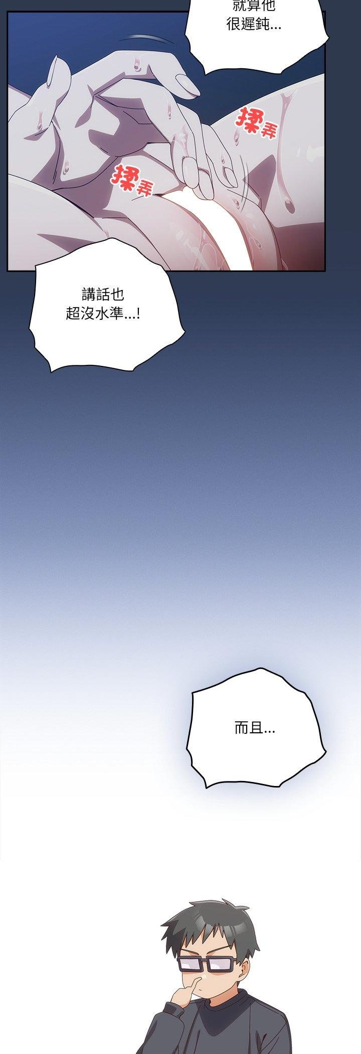 與眾不同的兄妹第41話