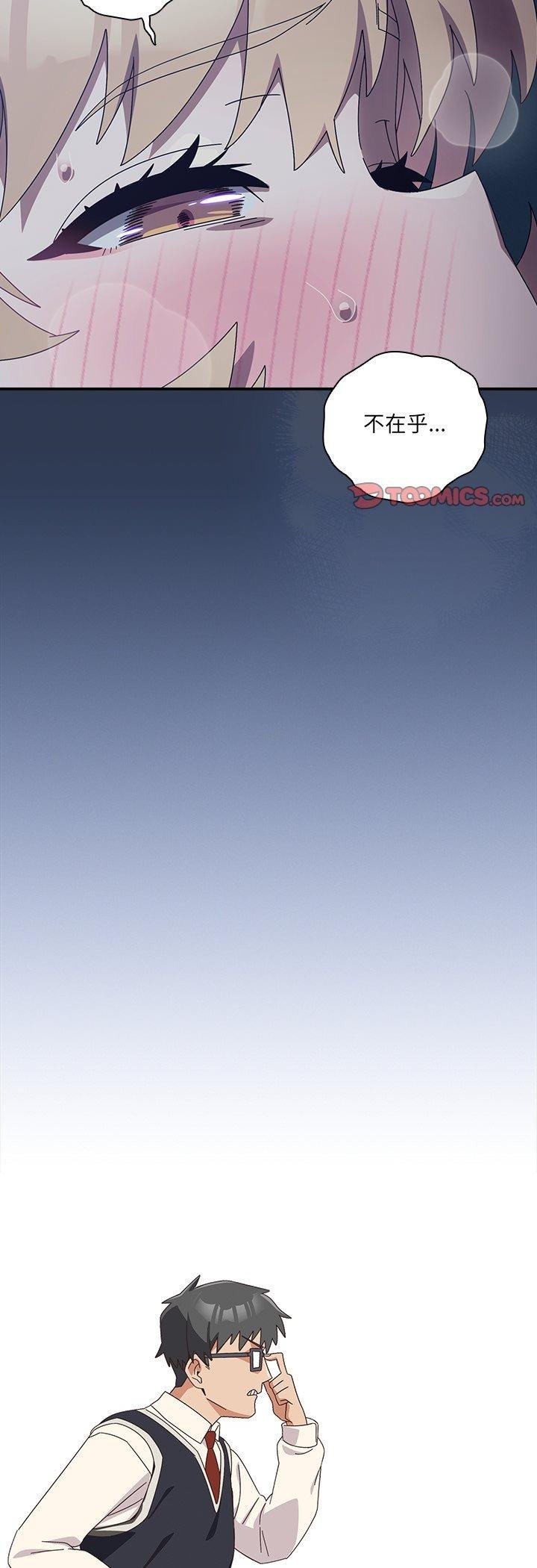 與眾不同的兄妹第41話