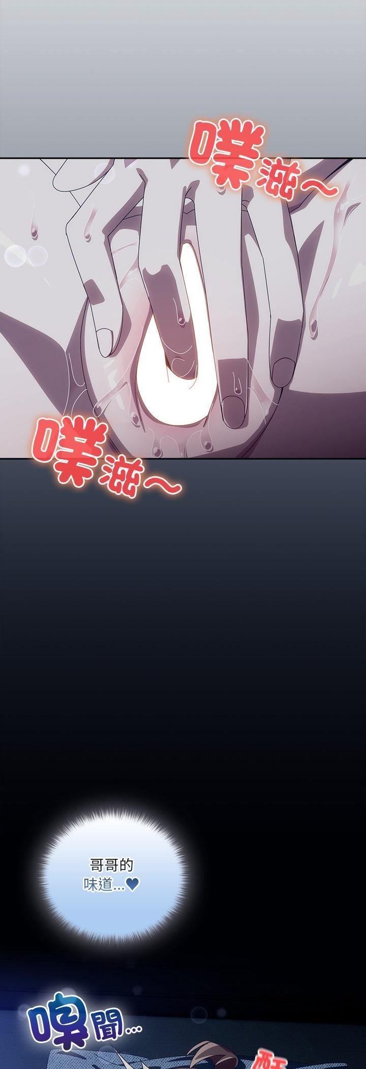 與眾不同的兄妹第41話