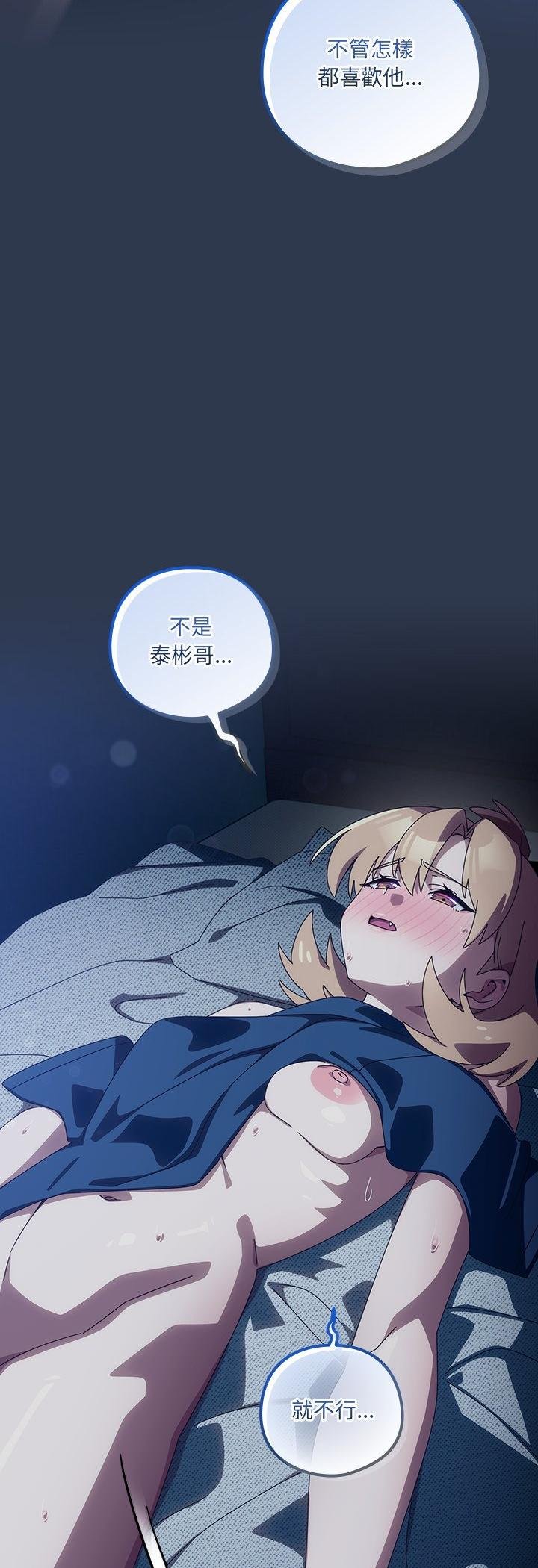 與眾不同的兄妹第41話