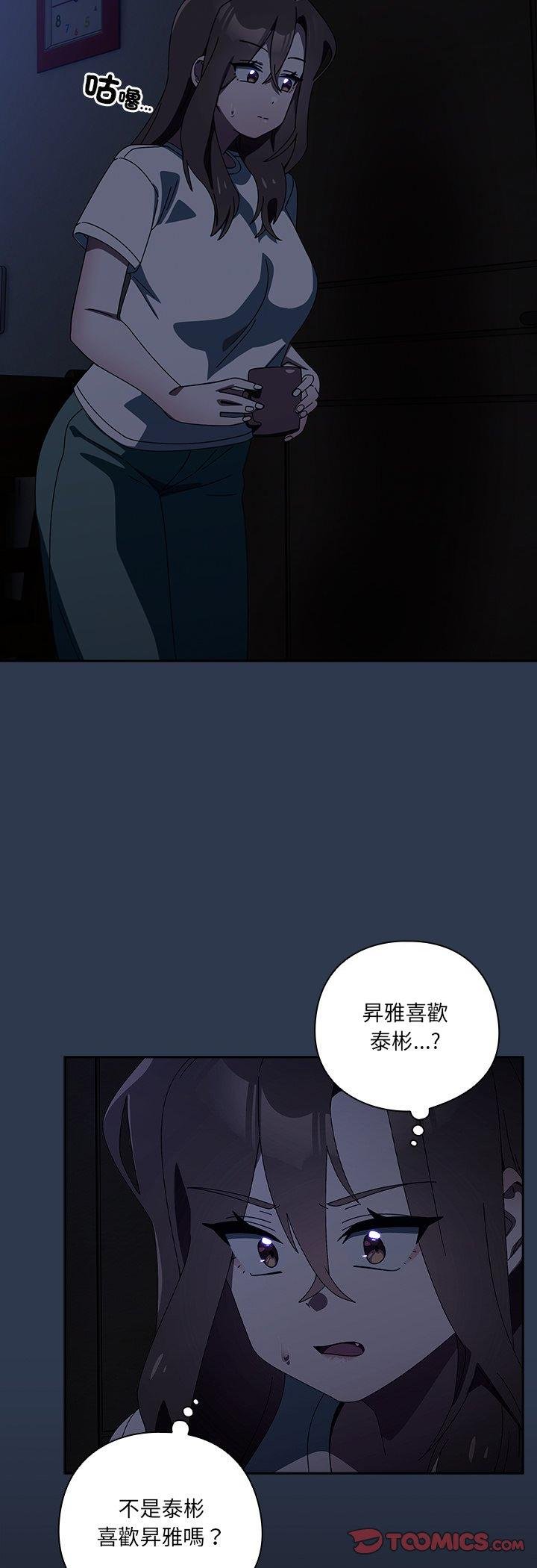 與眾不同的兄妹第41話