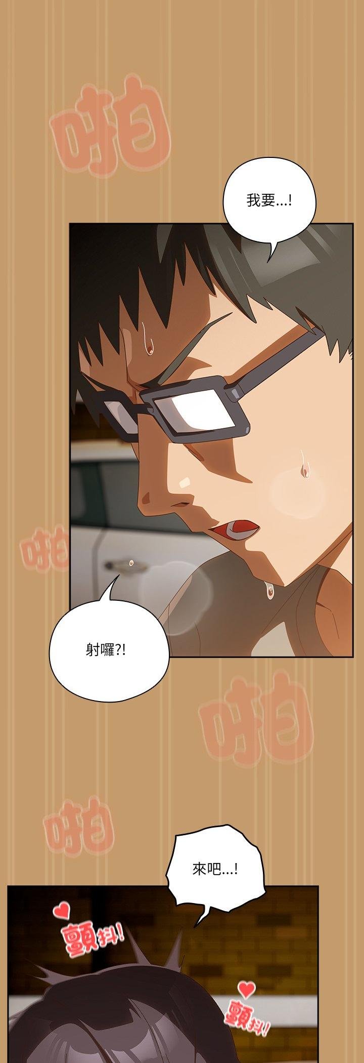 與眾不同的兄妹第41話