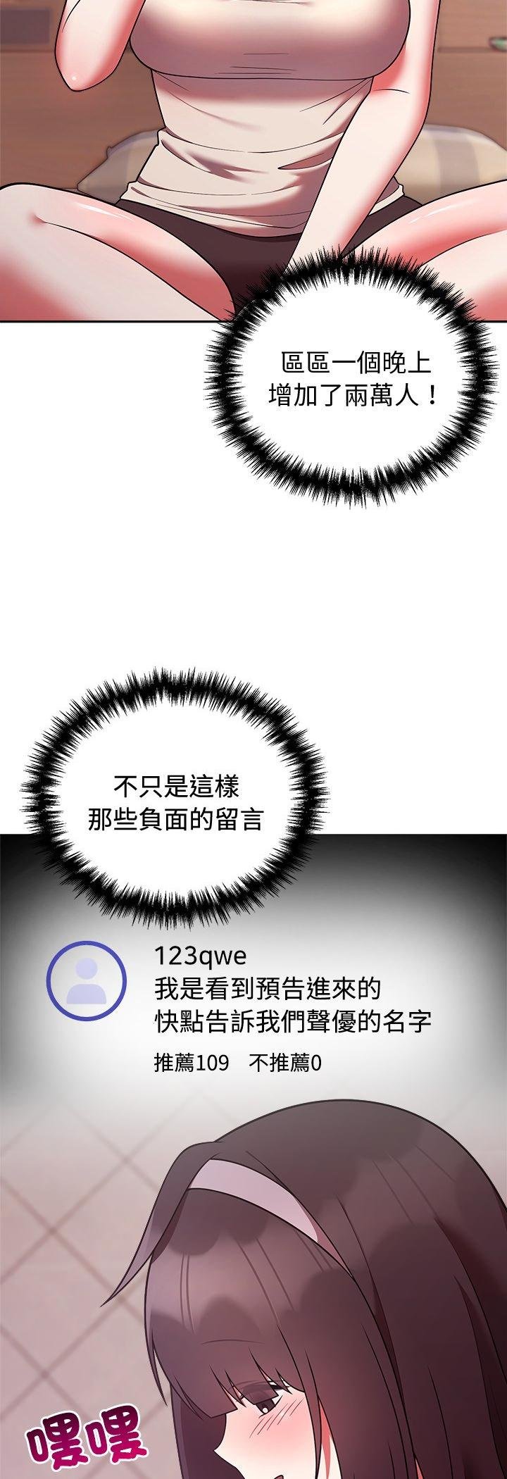 難言之秘第41話