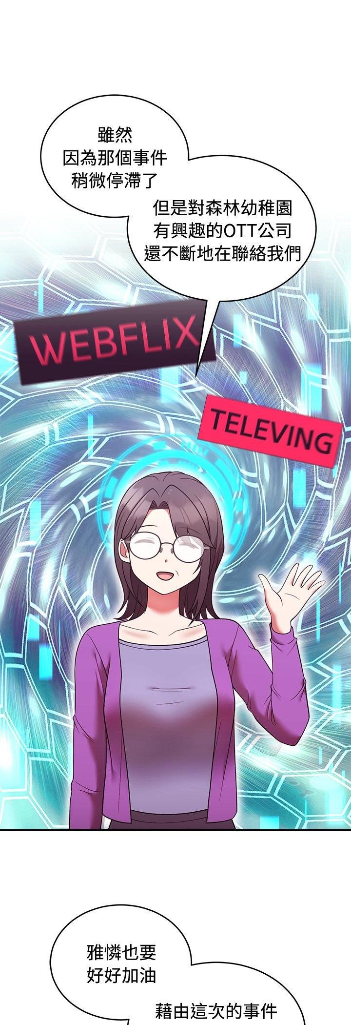 難言之秘第41話