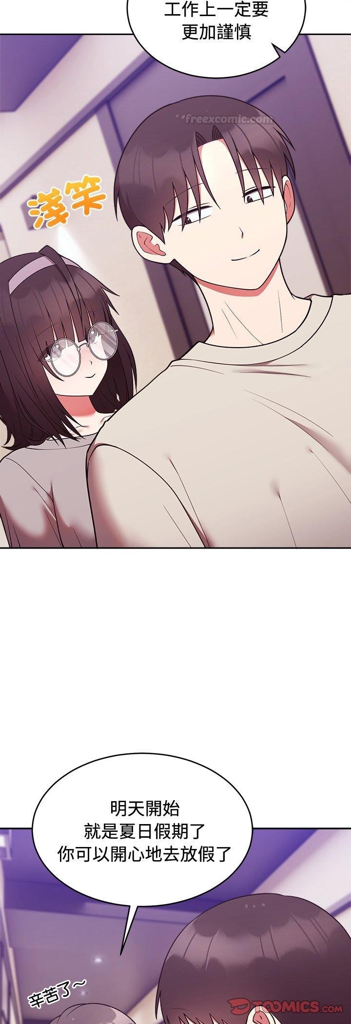 難言之秘第41話