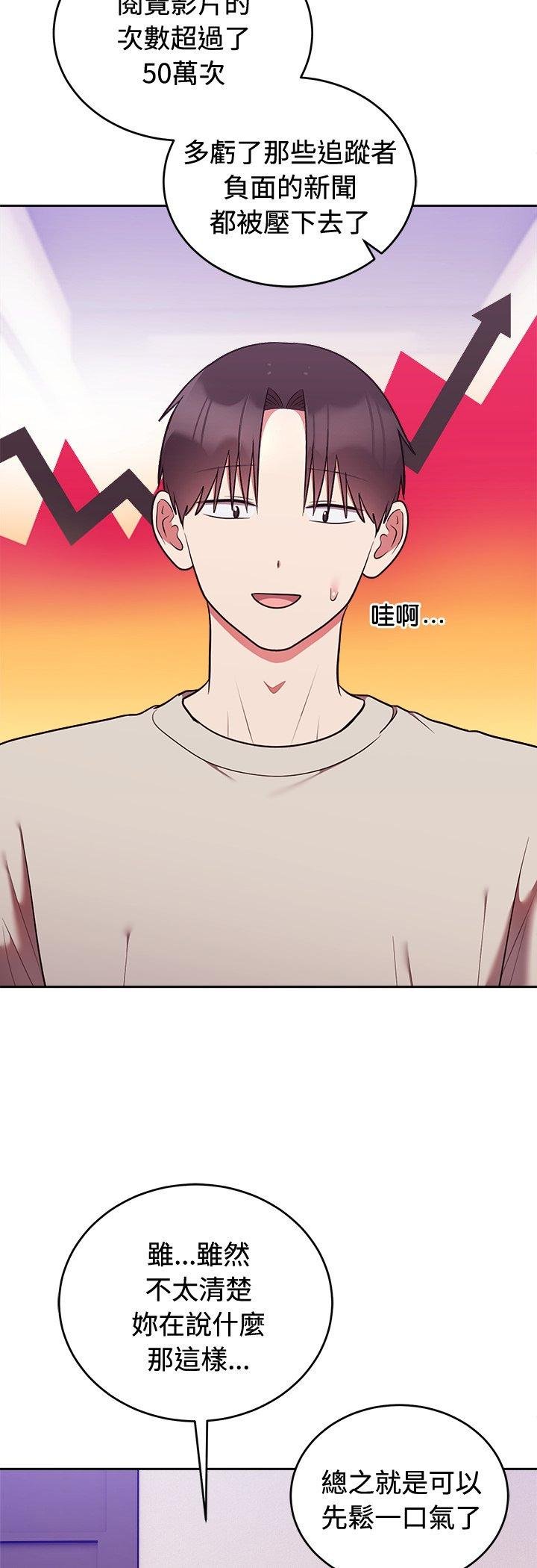 難言之秘第41話