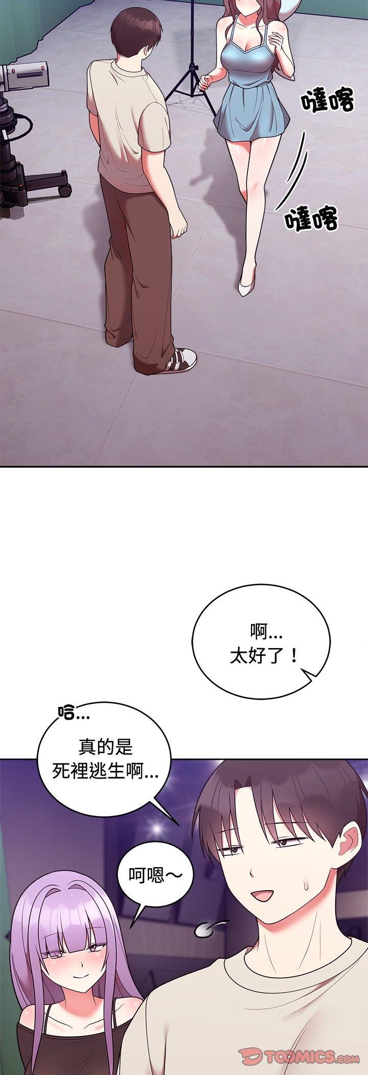 難言之秘第41話