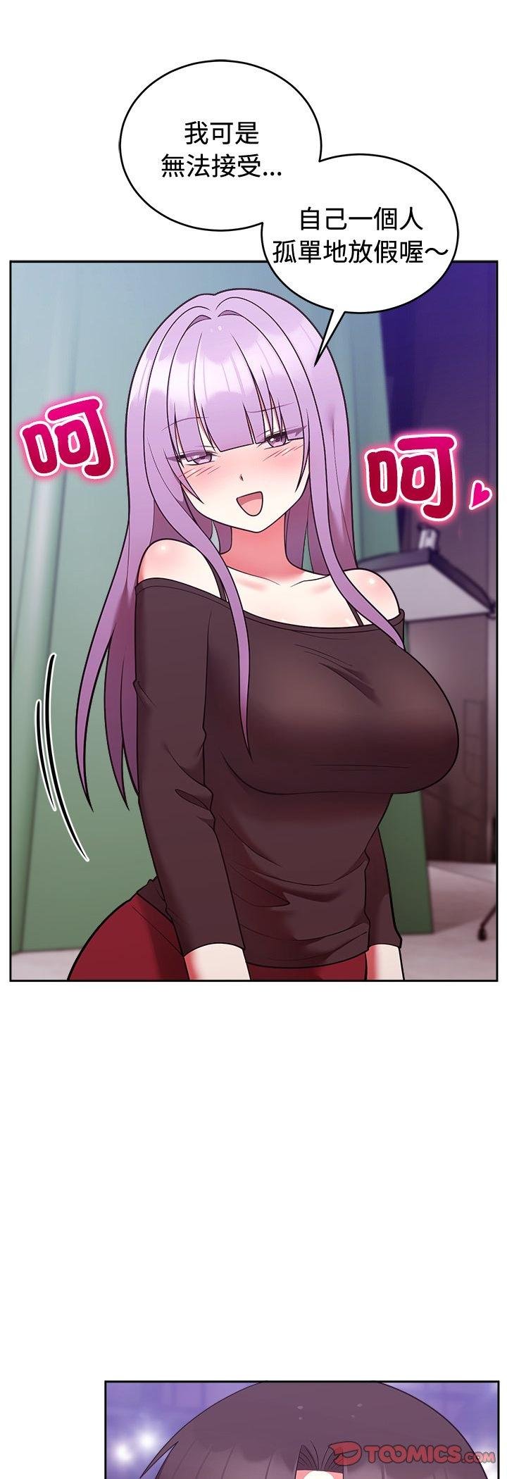 難言之秘第41話