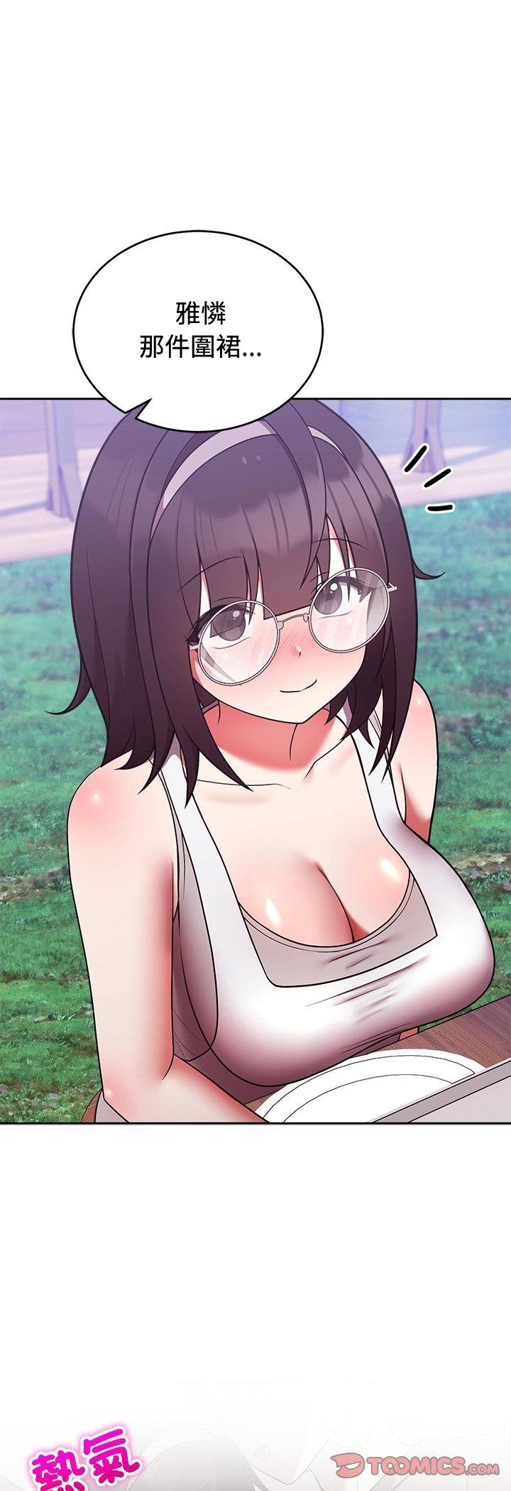 難言之秘第41話