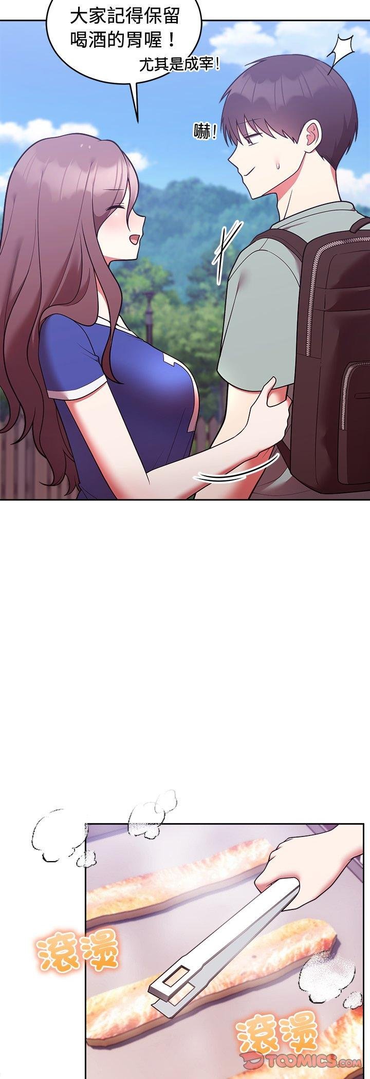 難言之秘第41話