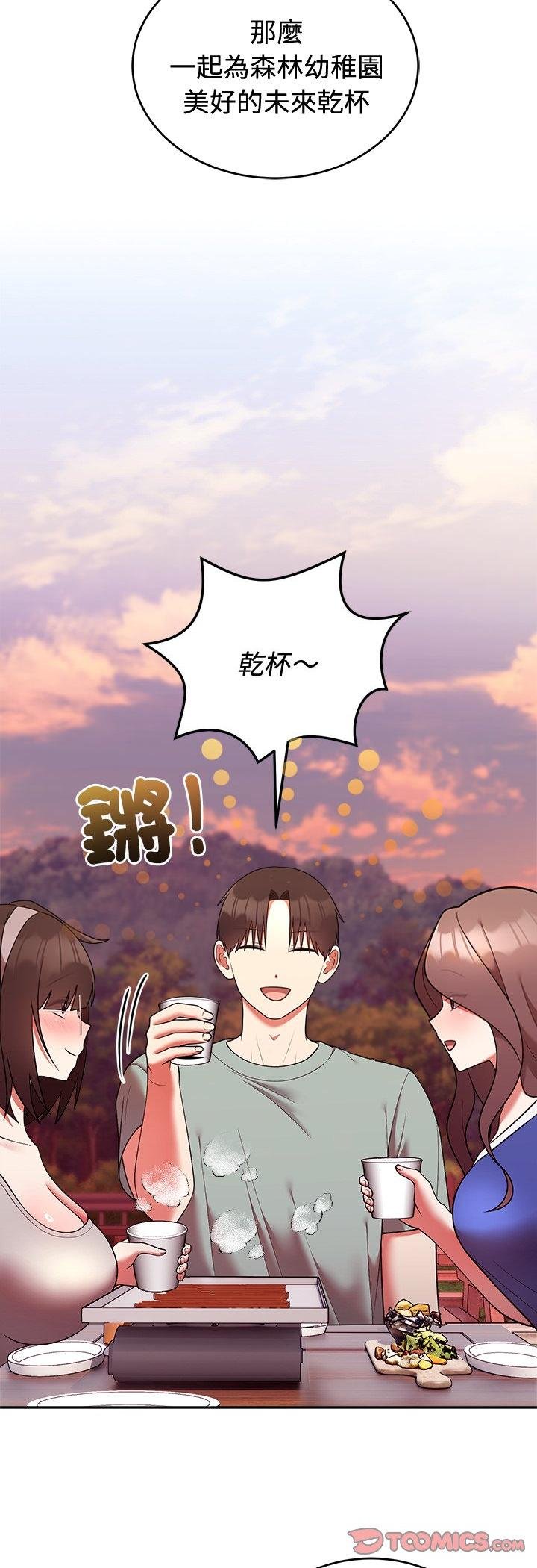 難言之秘第41話