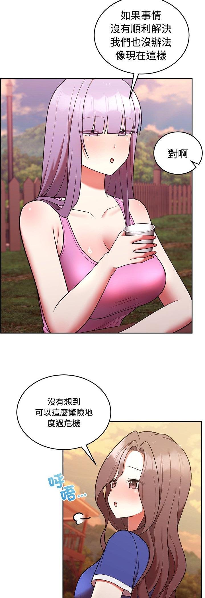 難言之秘第41話