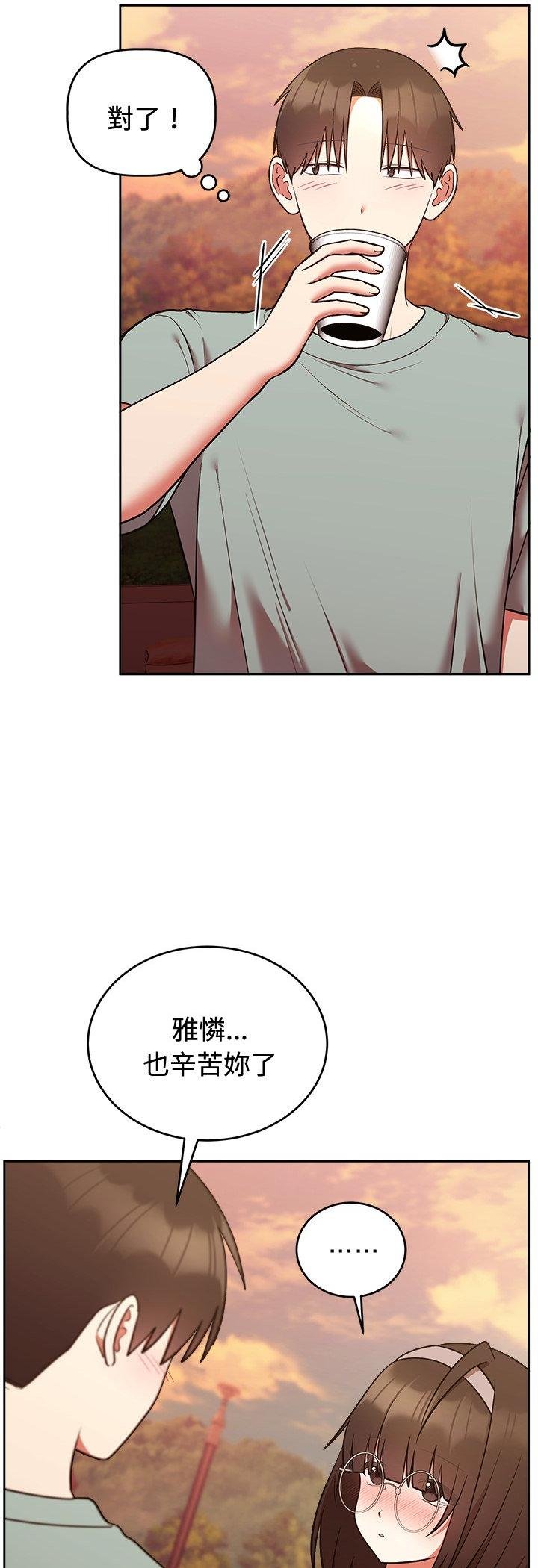 難言之秘第41話