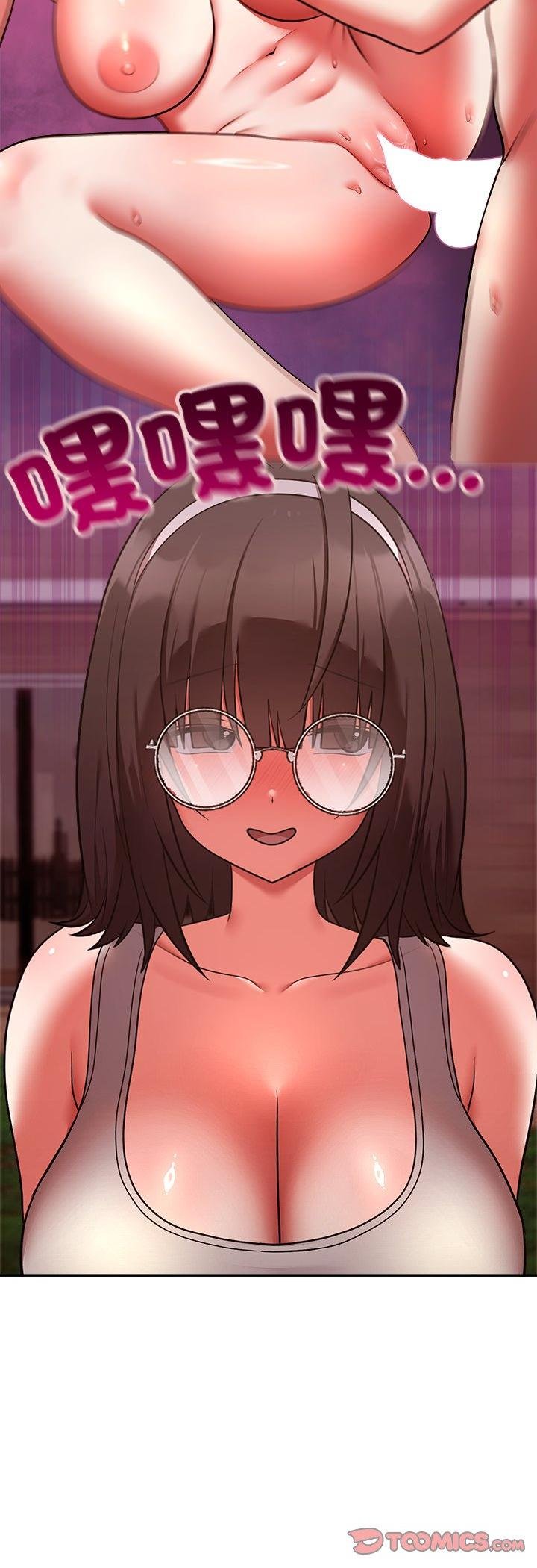 難言之秘第41話