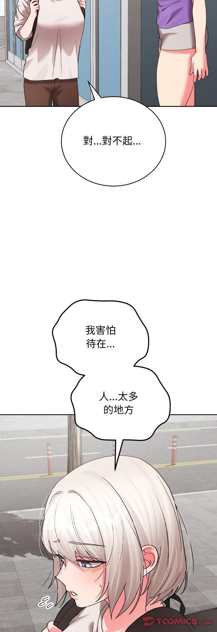 分身使我無限變強第38話
