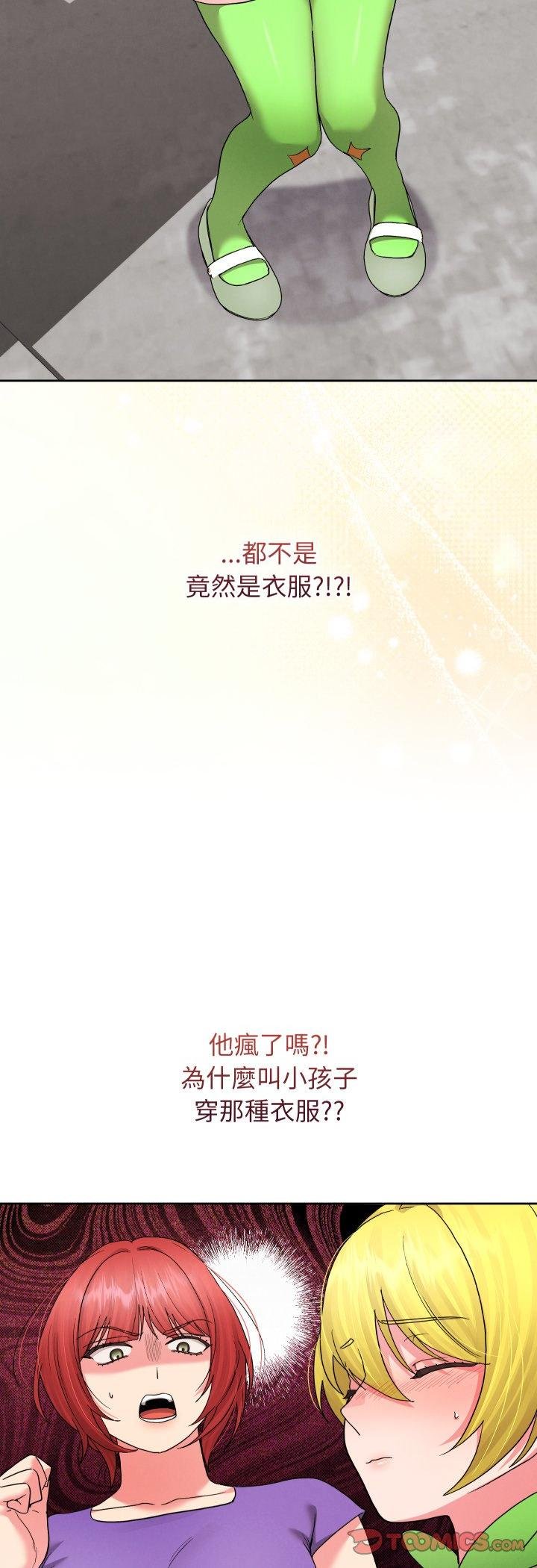 分身使我無限變強第38話