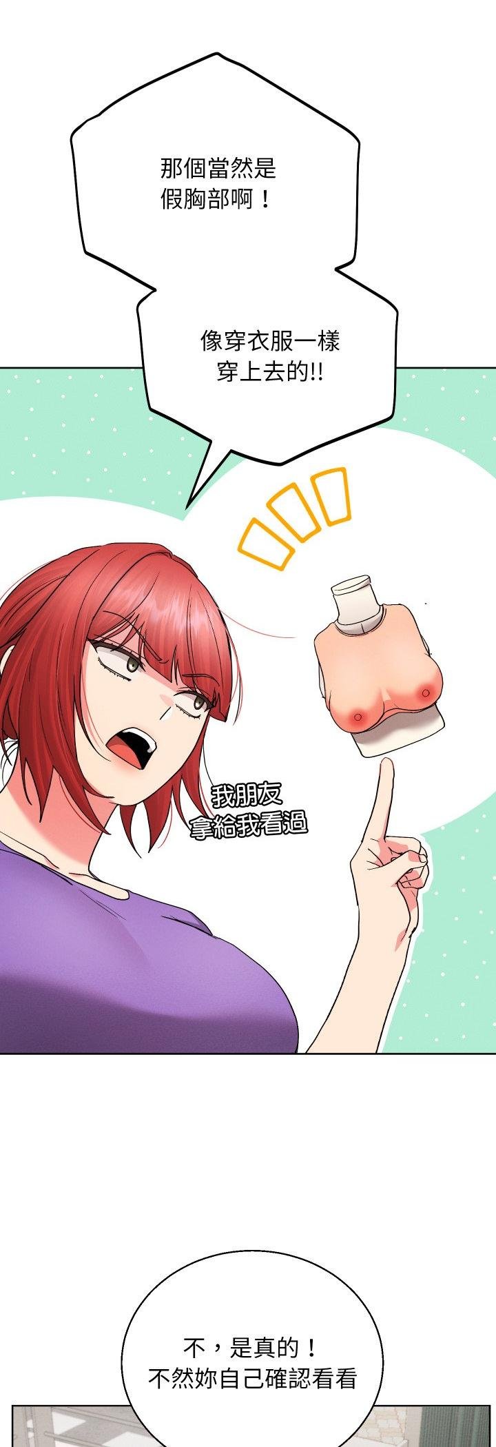 分身使我無限變強第38話