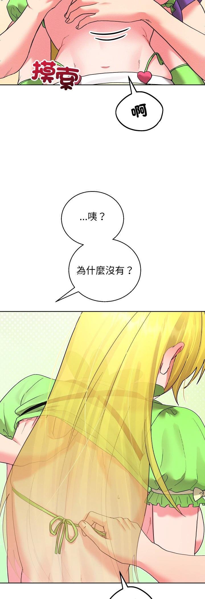 分身使我無限變強第38話