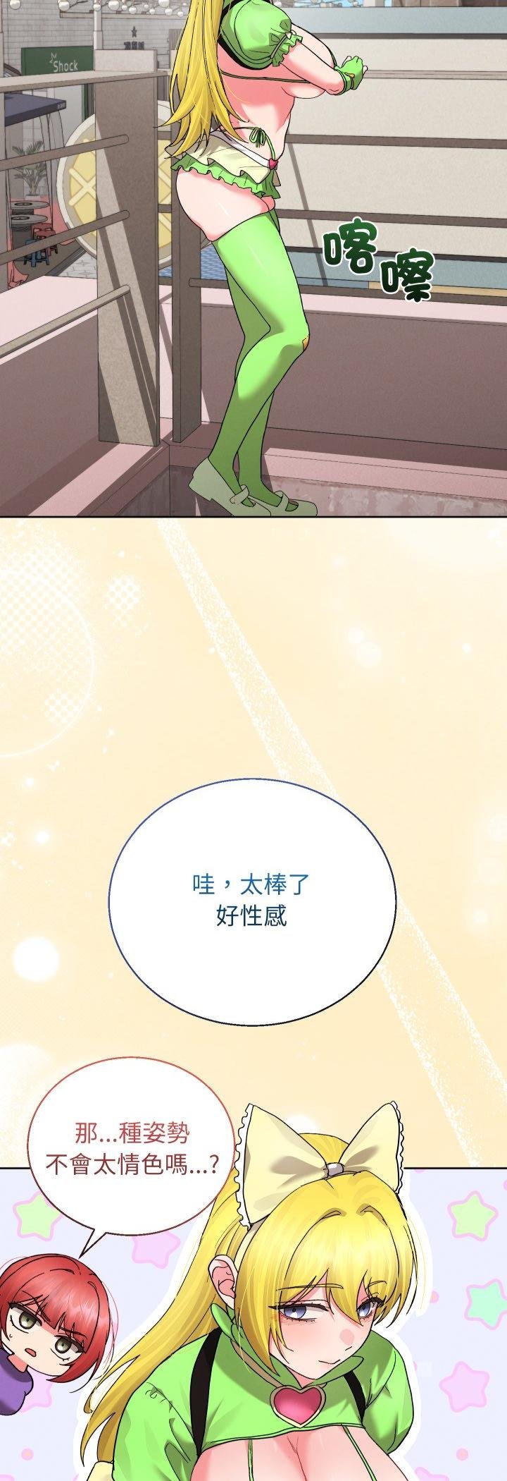 分身使我無限變強第38話