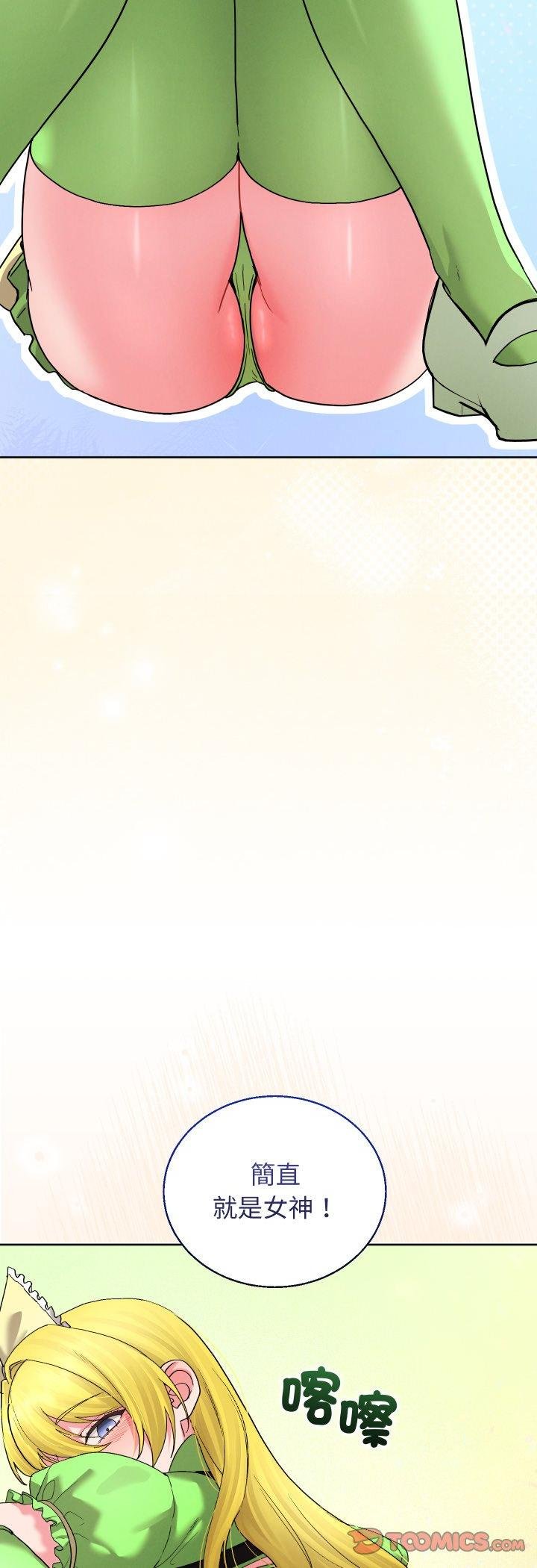 分身使我無限變強第38話