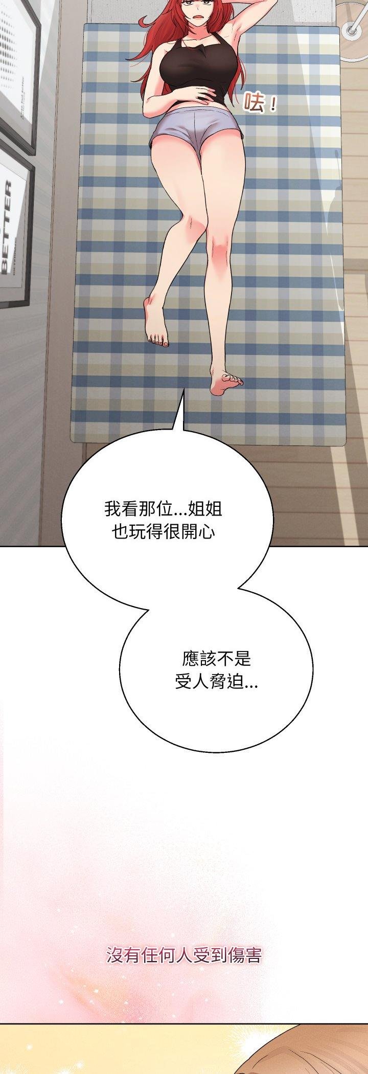 分身使我無限變強第38話