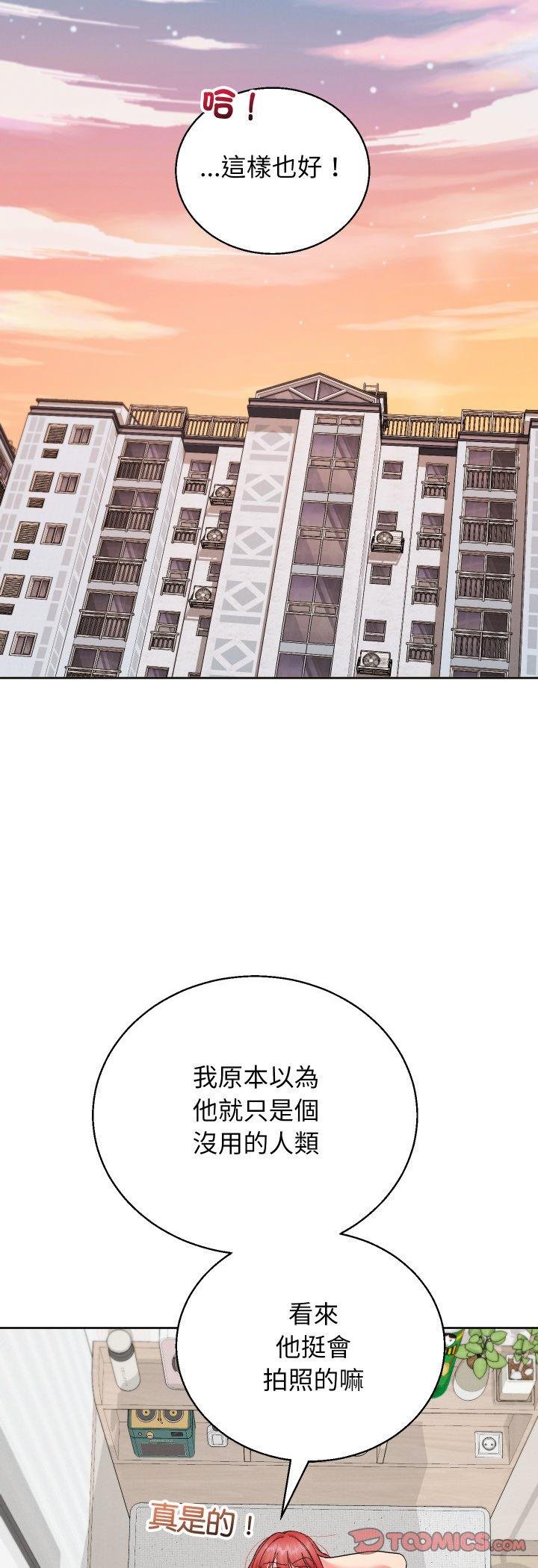 分身使我無限變強第38話