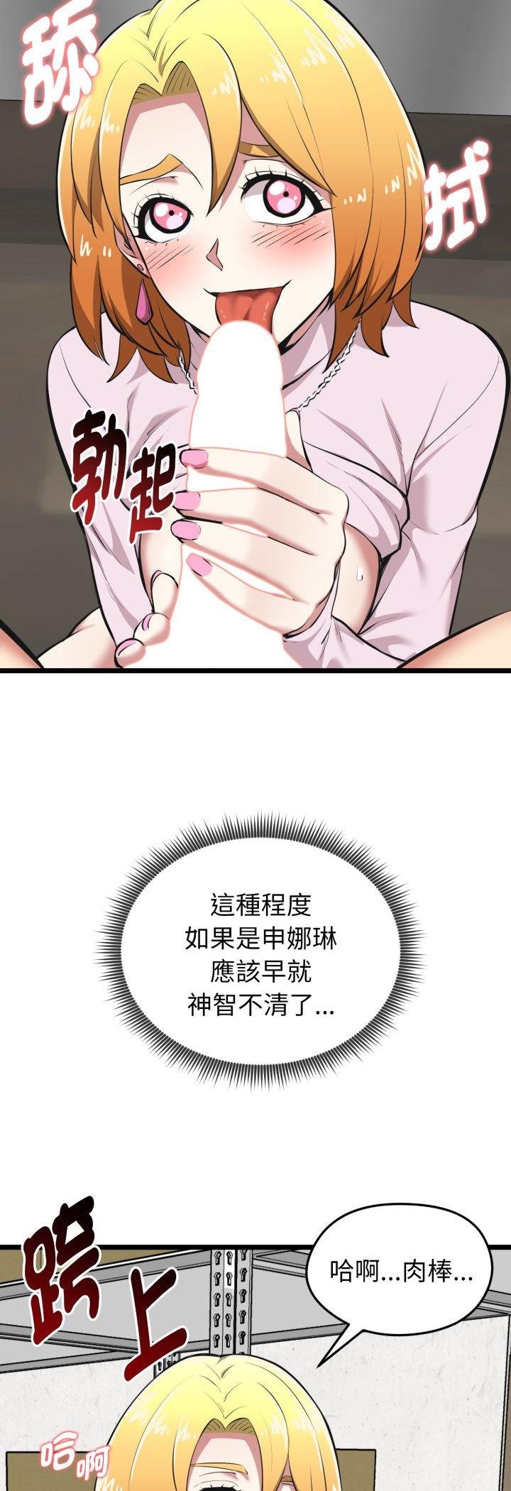 啟動復仇系統第16話