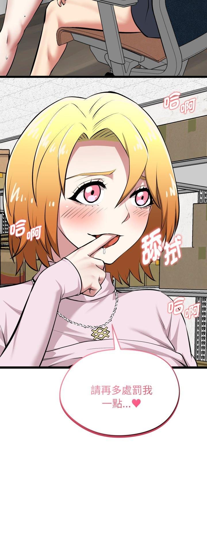 啟動復仇系統第16話