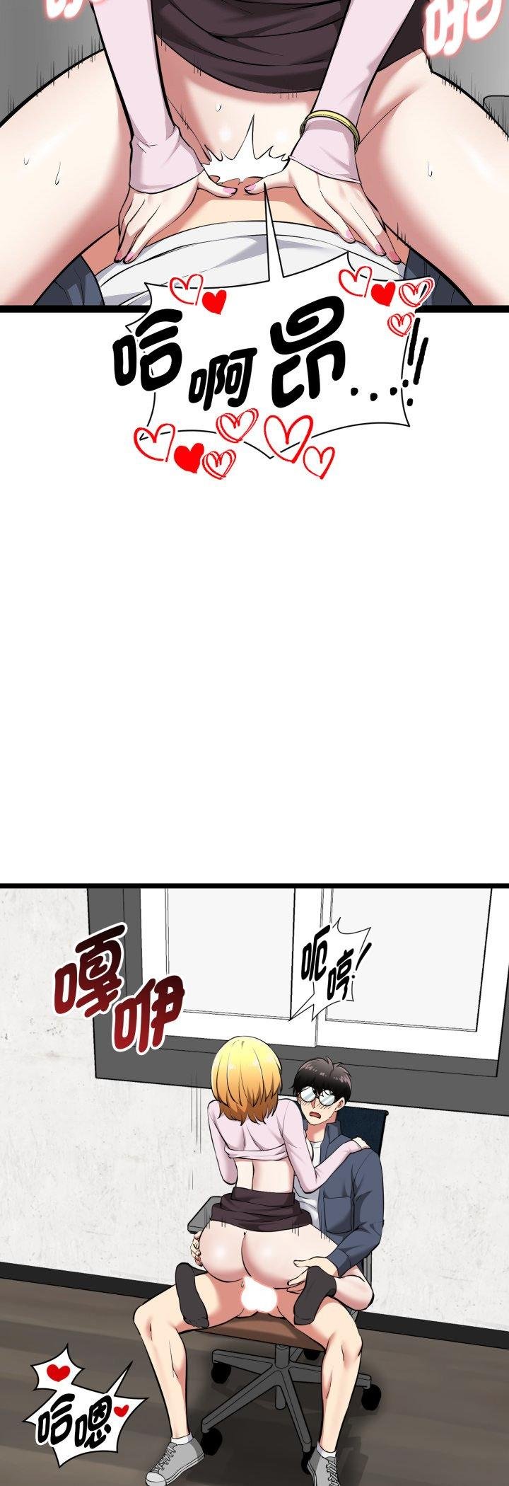 啟動復仇系統第16話