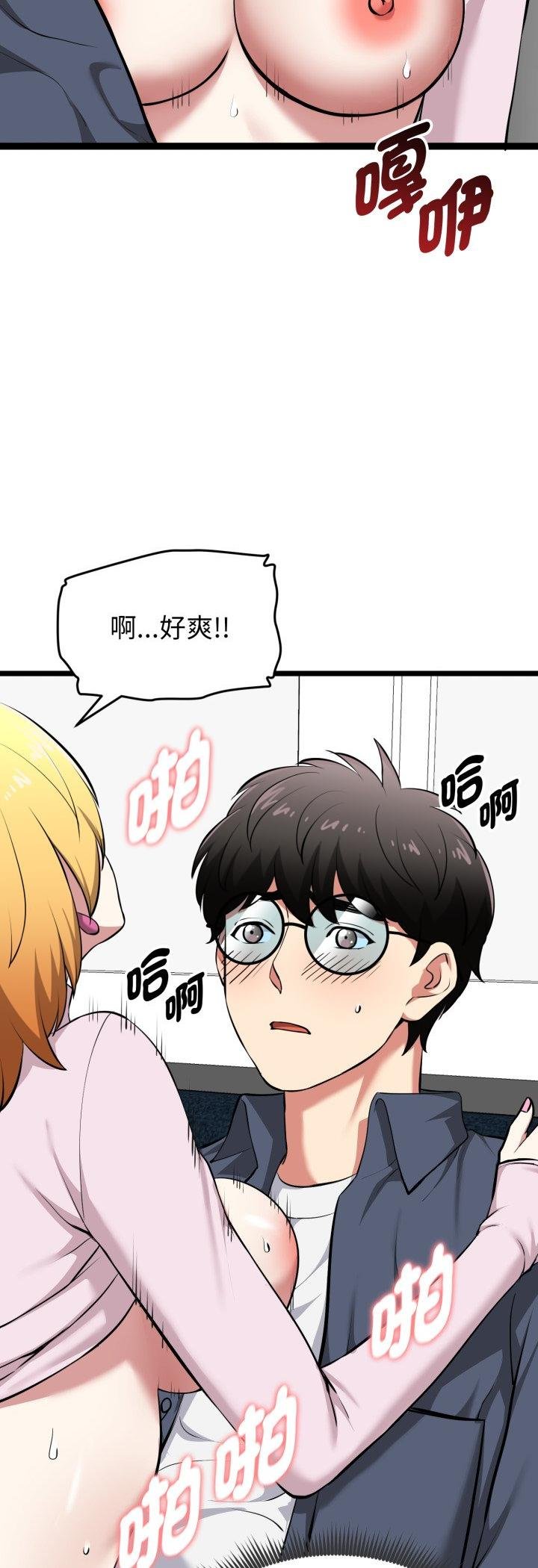 啟動復仇系統第16話