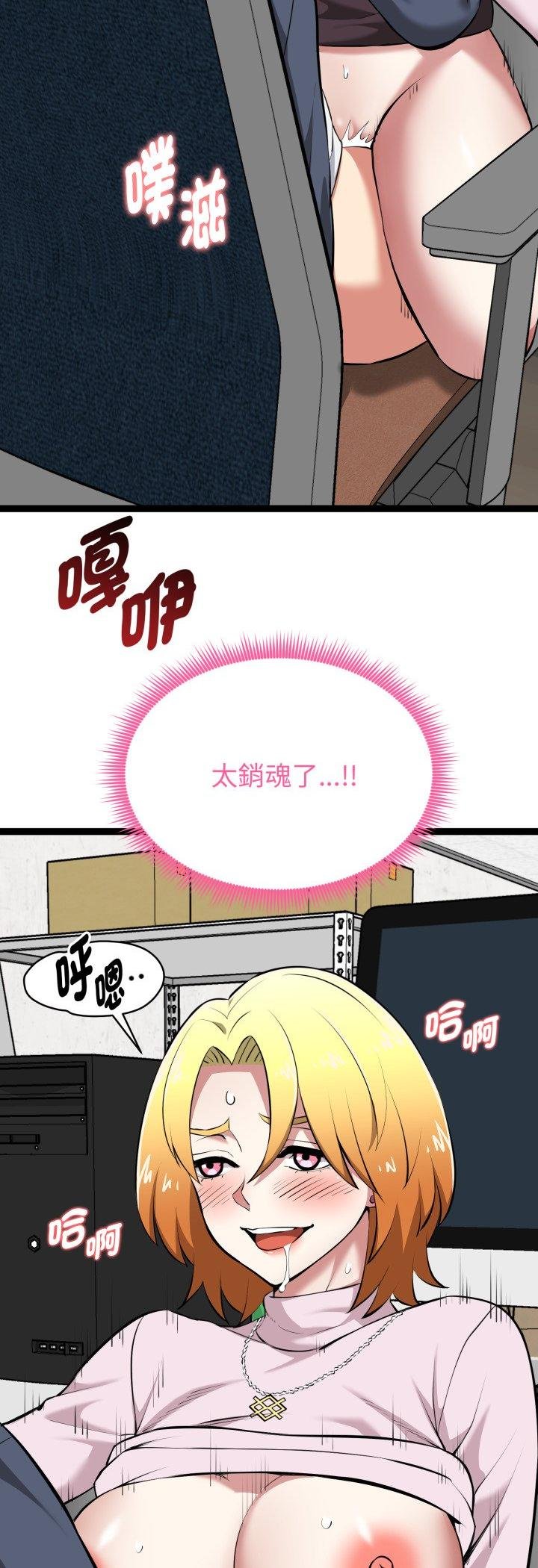 啟動復仇系統第16話