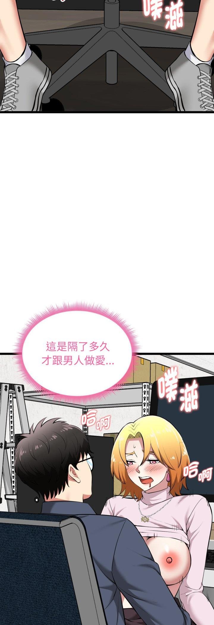 啟動復仇系統第16話