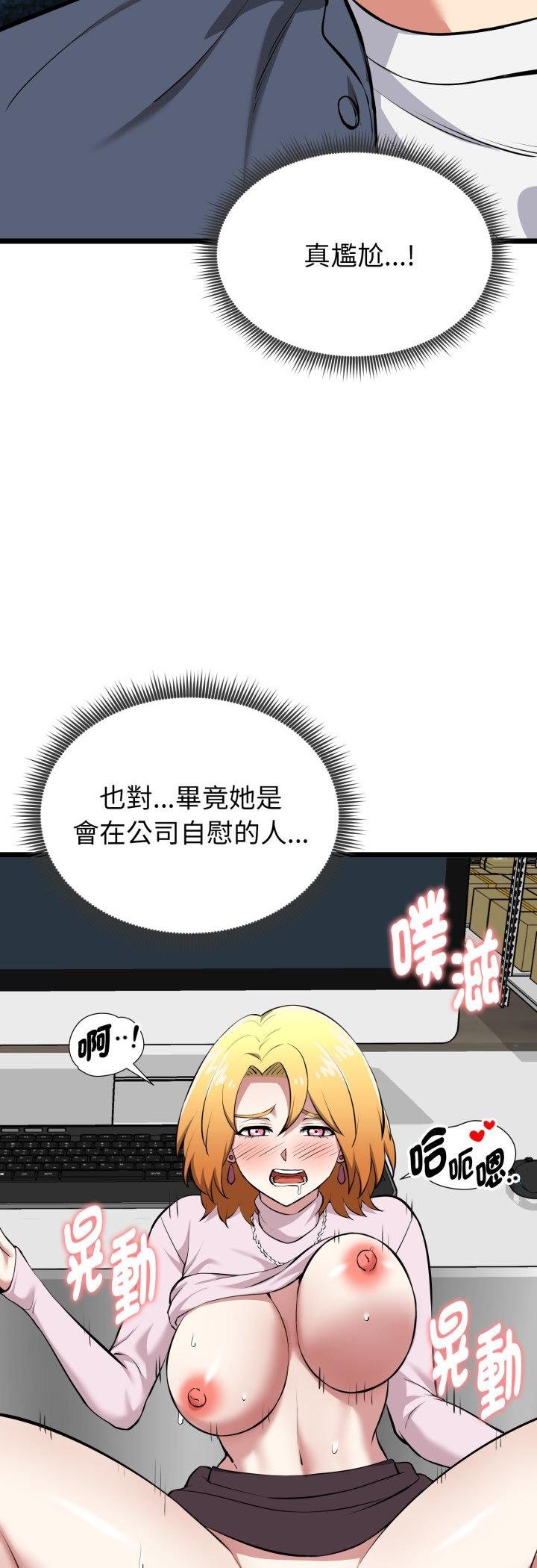 啟動復仇系統第16話