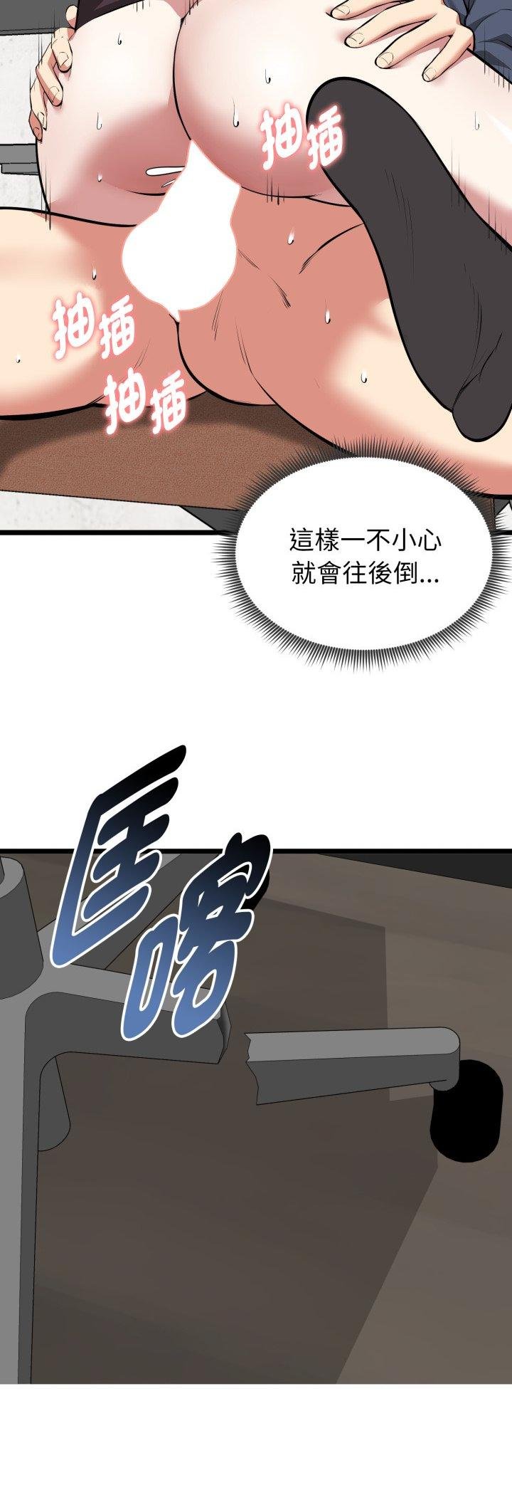 啟動復仇系統第16話