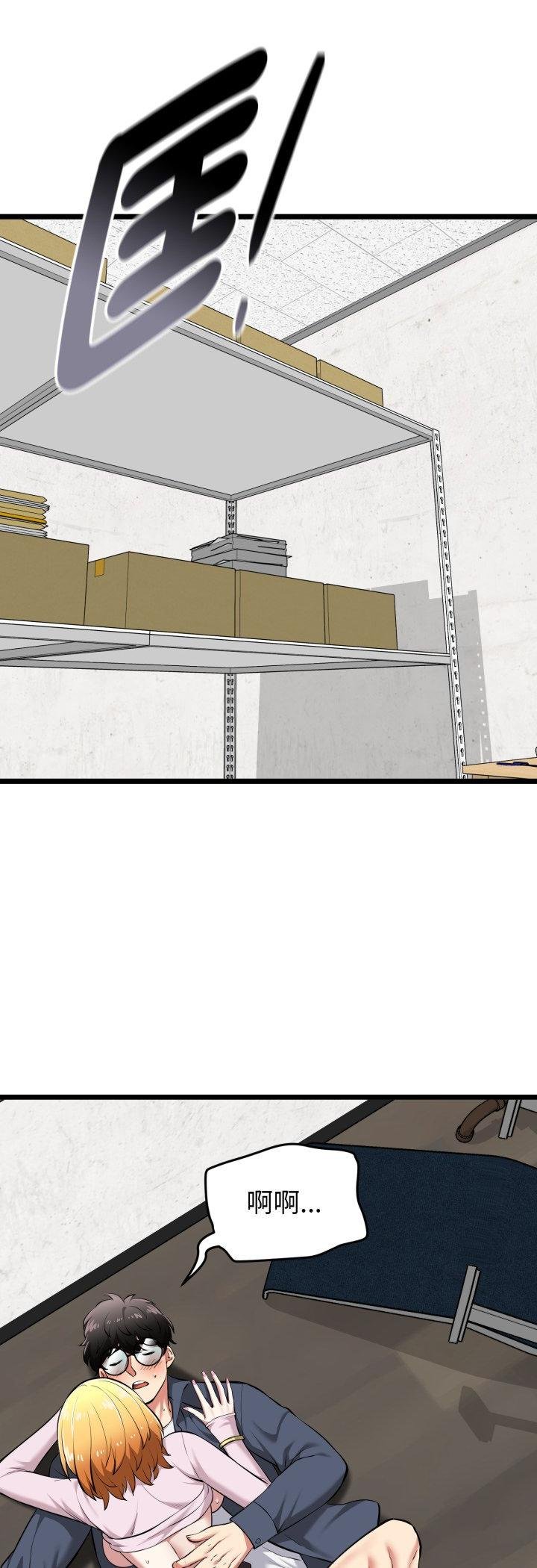 啟動復仇系統第16話