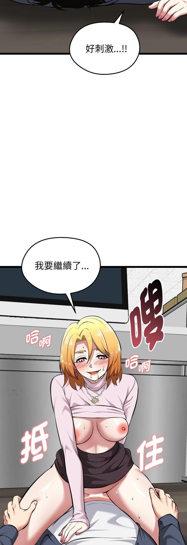 啟動復仇系統第16話