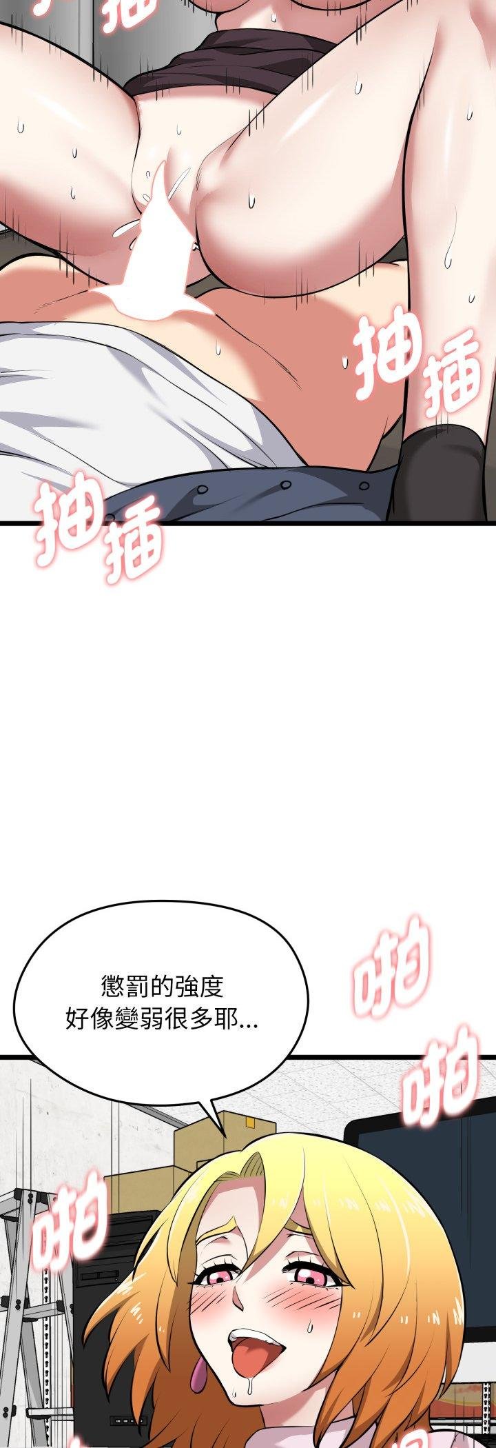 啟動復仇系統第16話