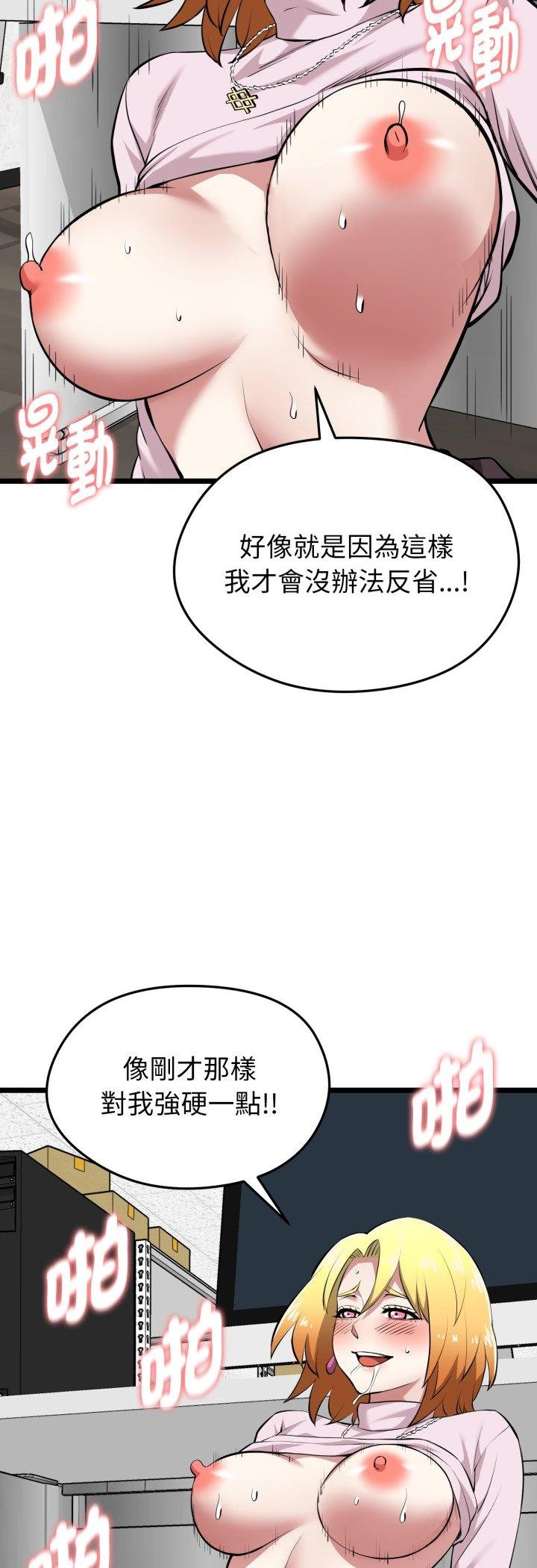 啟動復仇系統第16話