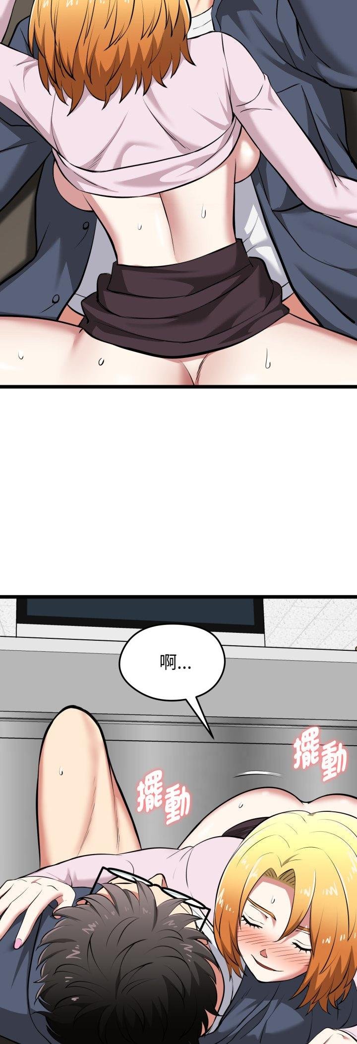 啟動復仇系統第16話