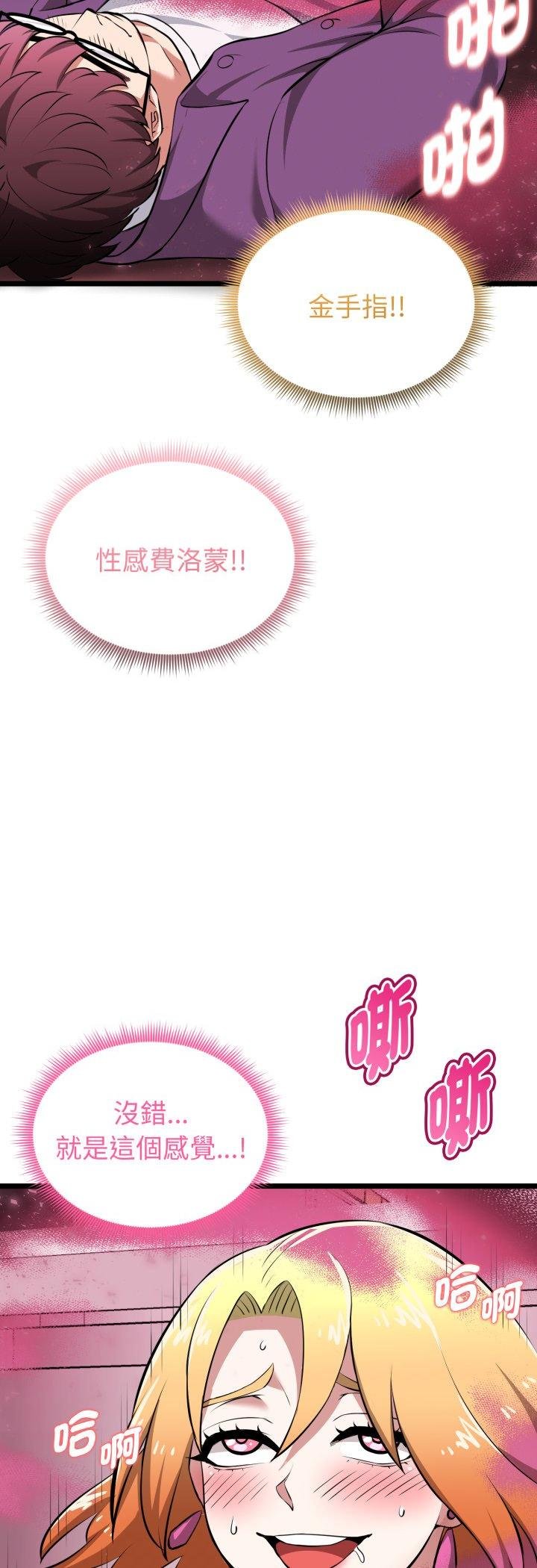 啟動復仇系統第16話