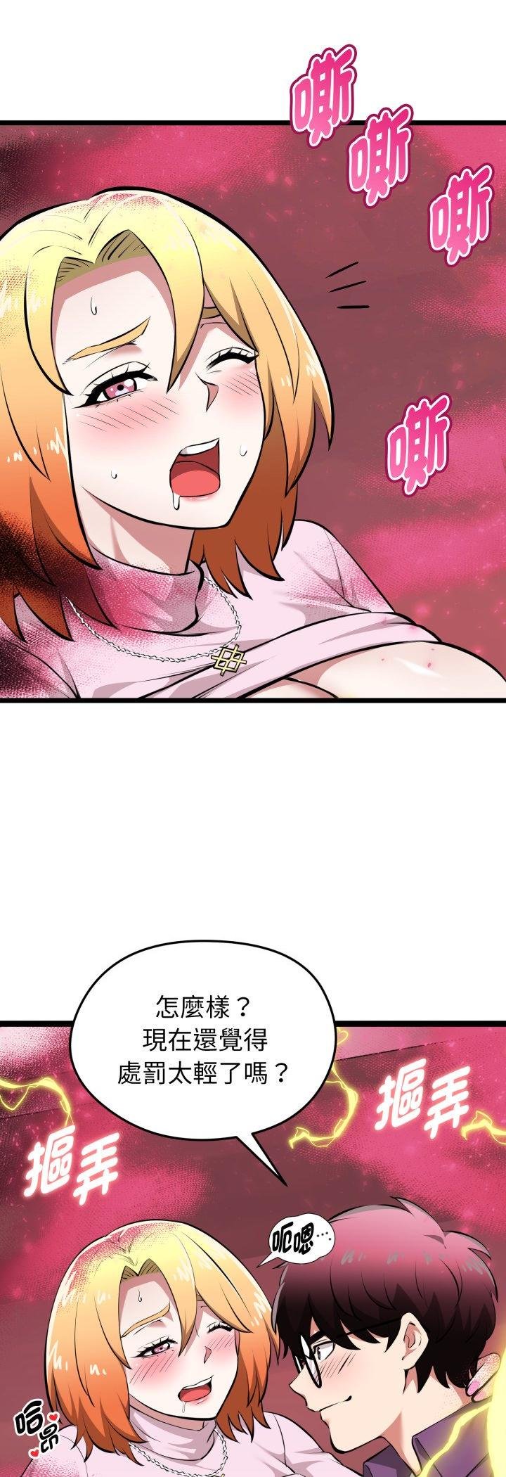 啟動復仇系統第16話