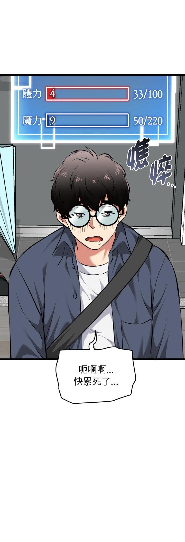 啟動復仇系統第16話