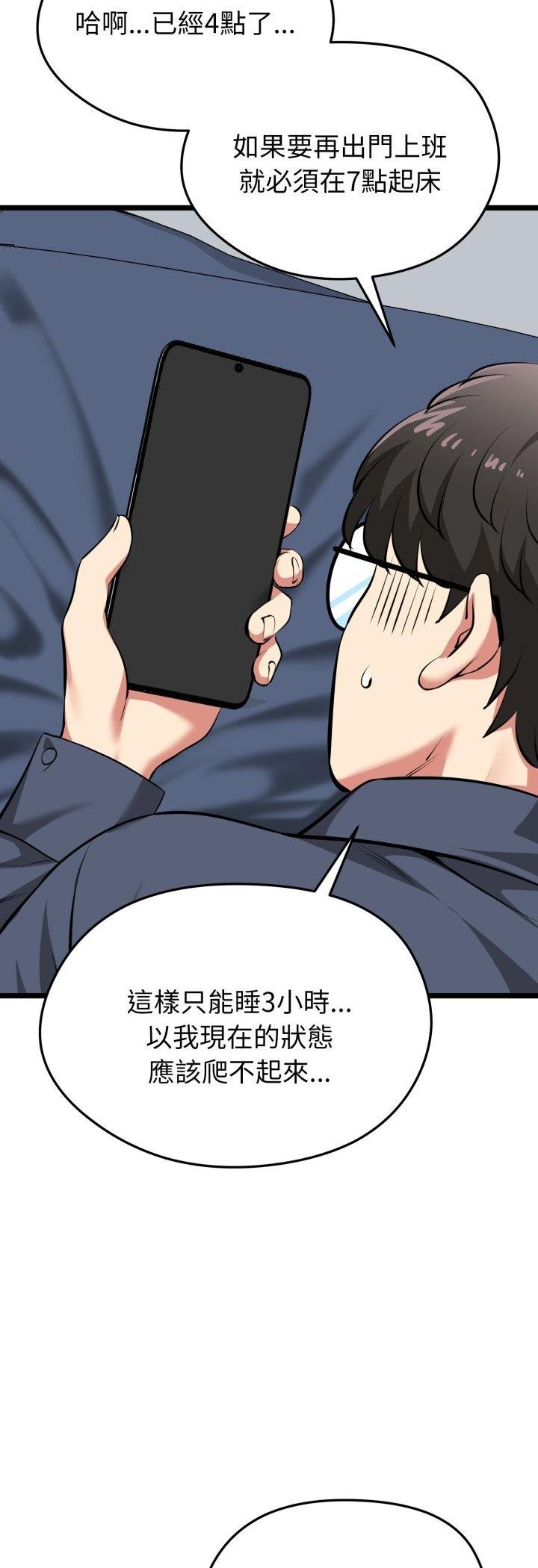 啟動復仇系統第16話