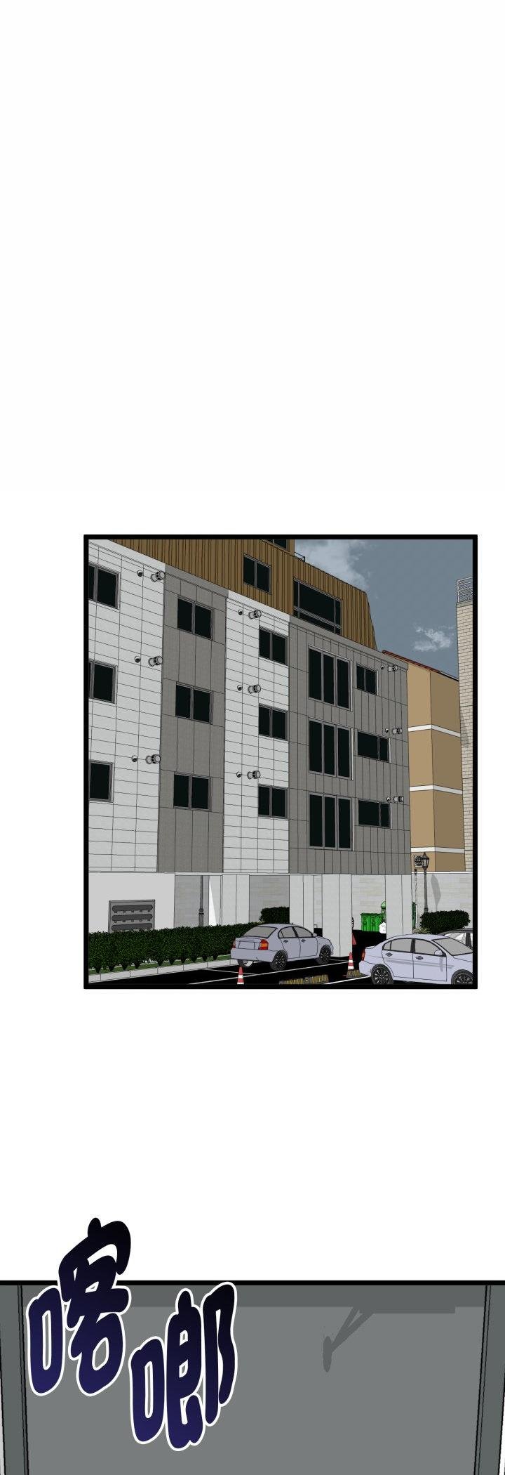 啟動復仇系統第16話