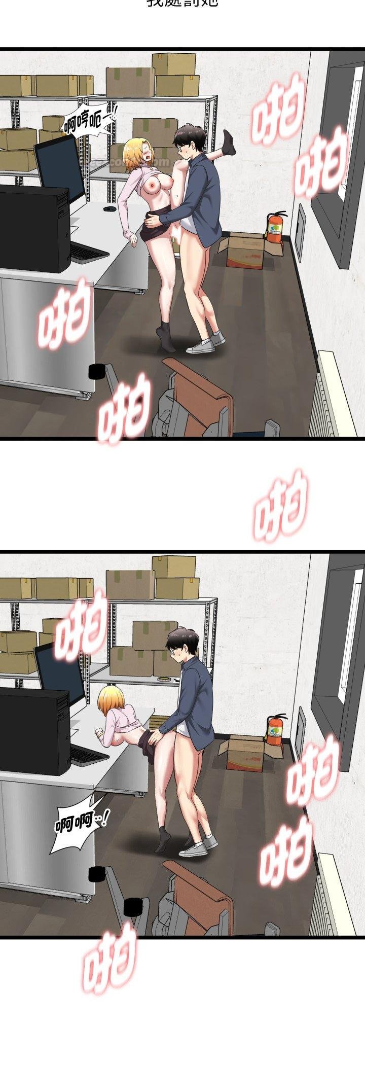 啟動復仇系統第16話