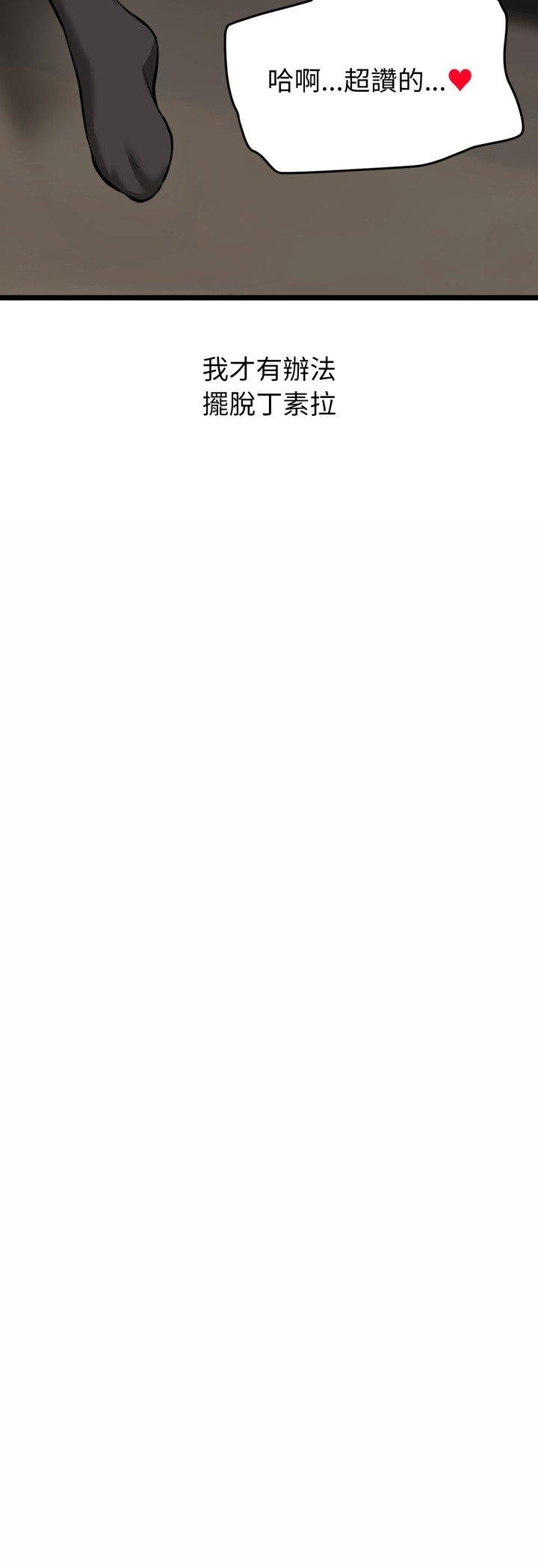 啟動復仇系統第16話