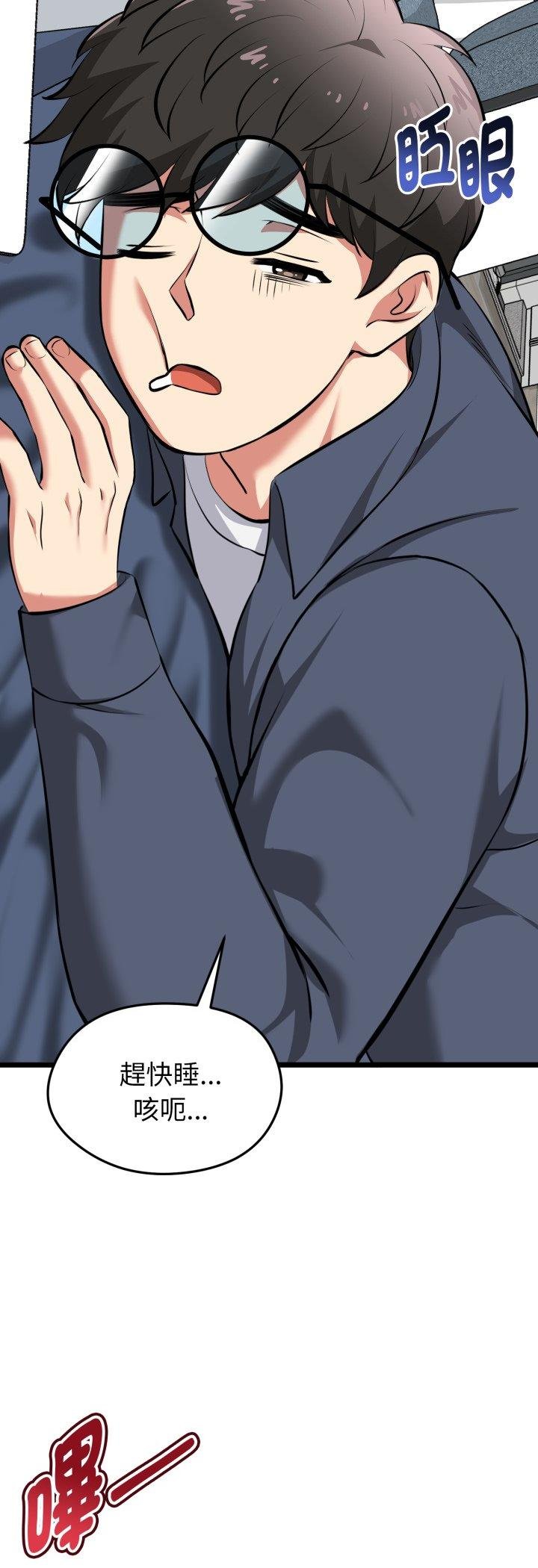 啟動復仇系統第16話