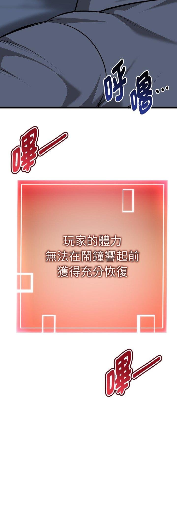 啟動復仇系統第16話